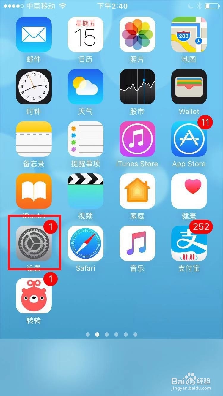 手机如何设置多种语言切换