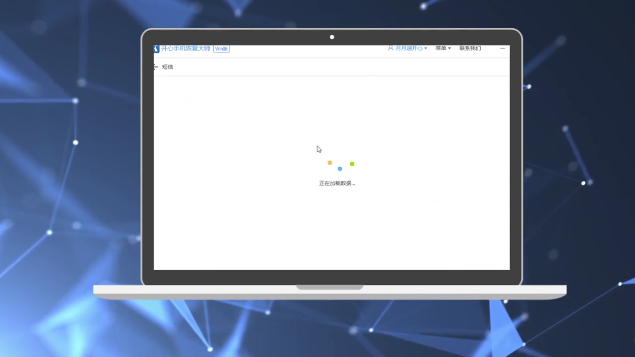 手机短信删除了怎么恢复？