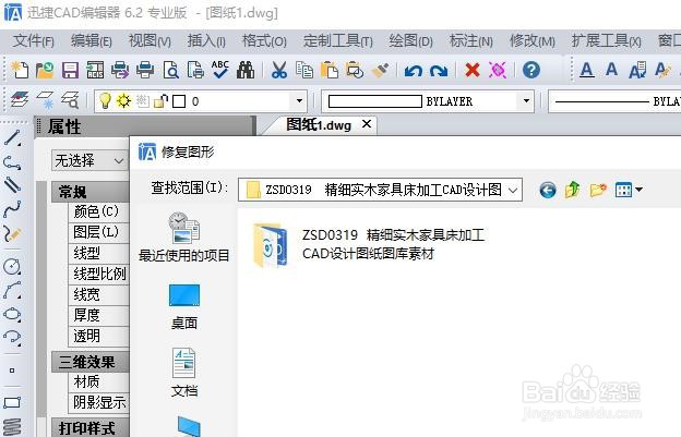 怎么修复反复编辑受损的CAD图纸