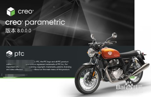 Windows系统安装Creo 8.0图解教程