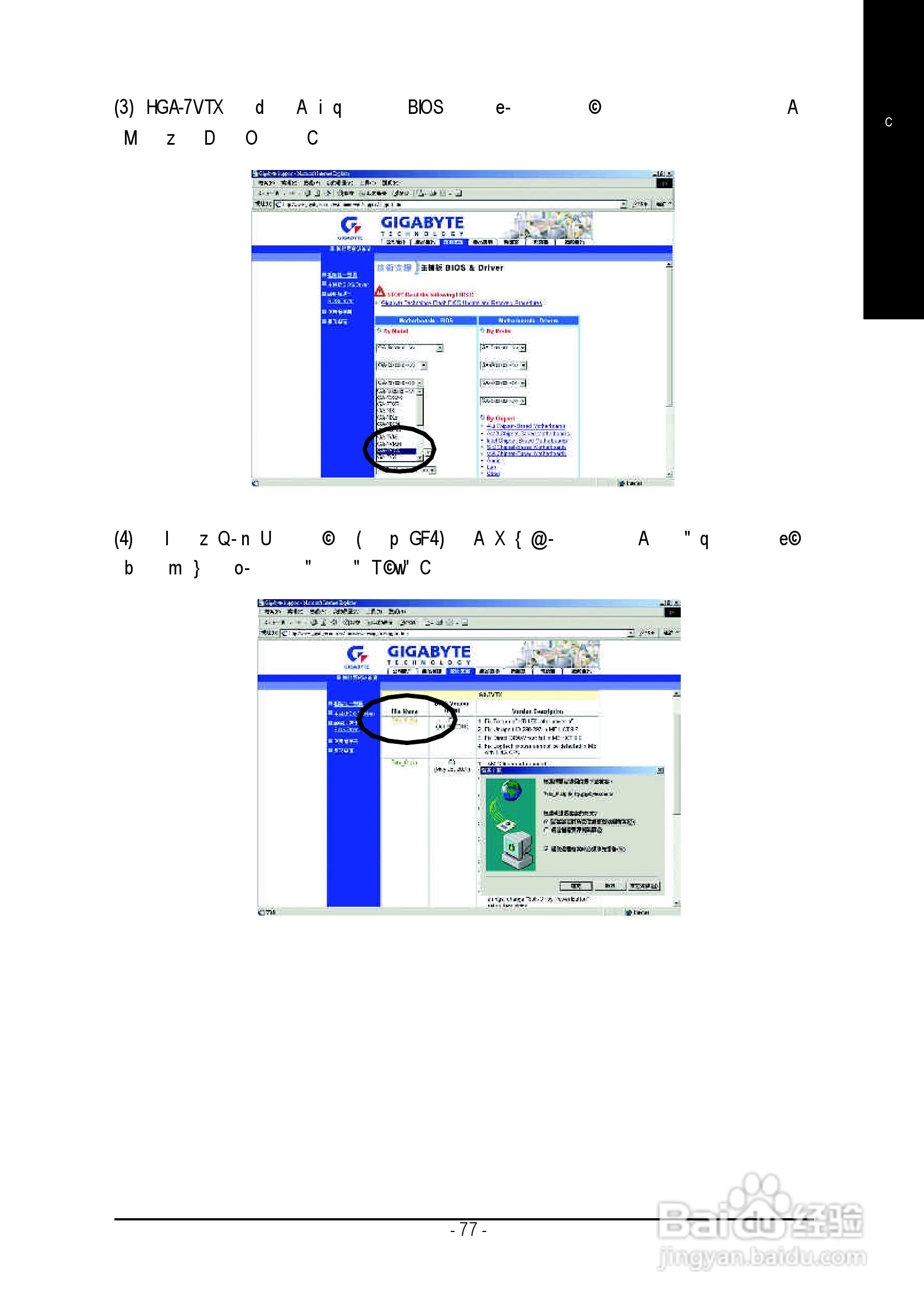 技嘉GA-8GE800 Pro型主板说明书:[9]