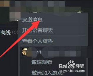 steam平台如何给好友发消息