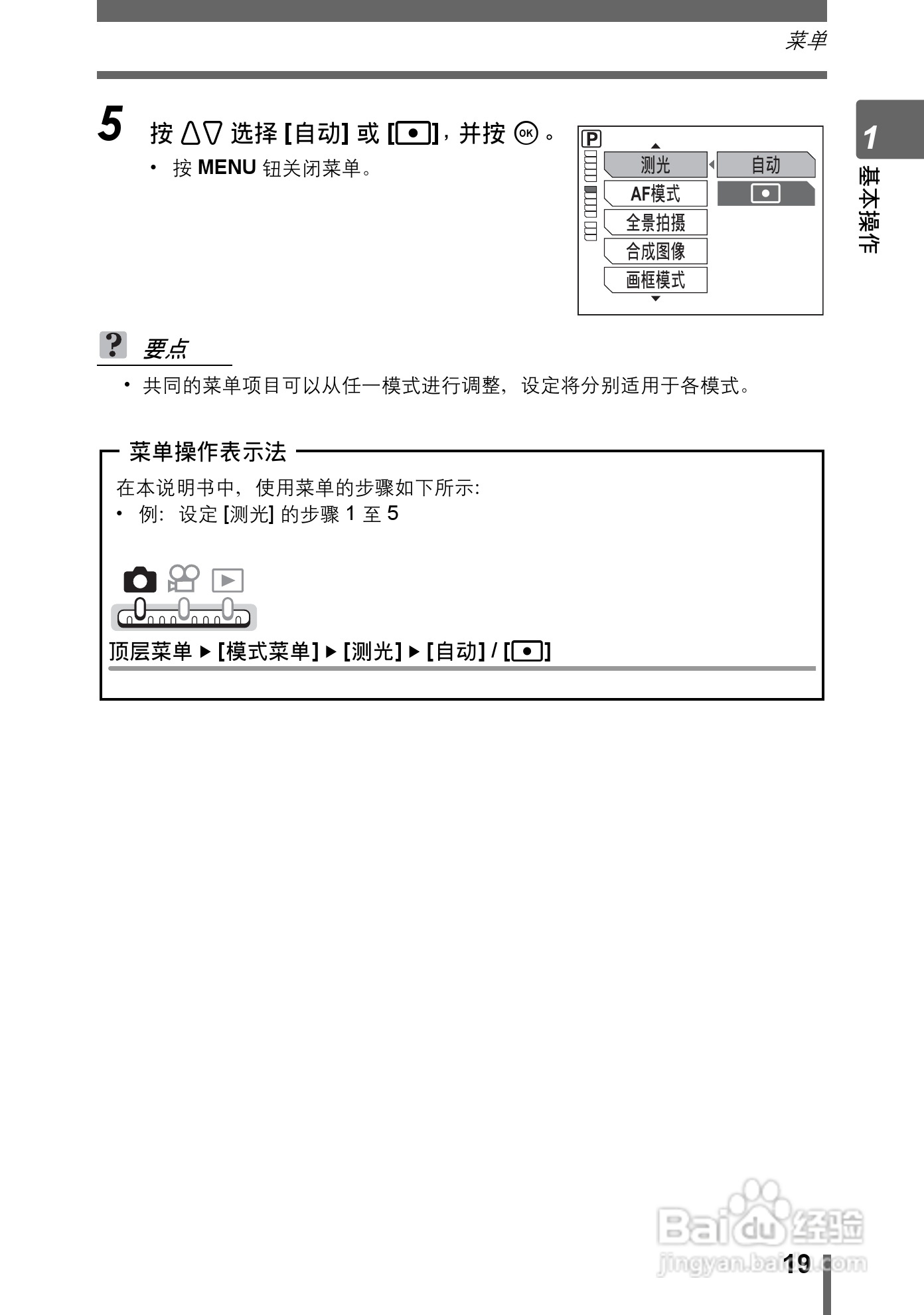 Olympus奥林巴斯IR-300数码相机说明书:[2]