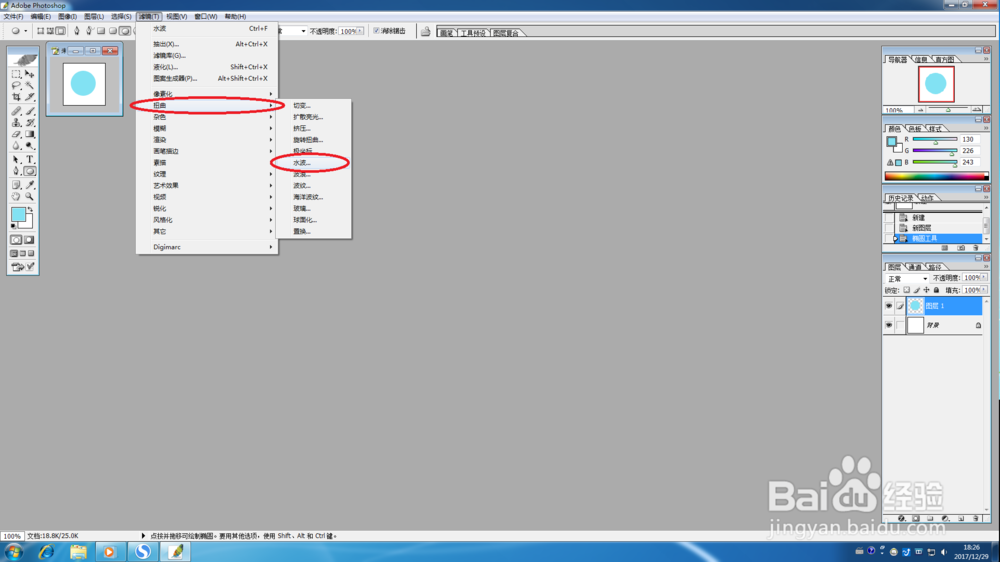 Photoshop制作特殊小纹理图案