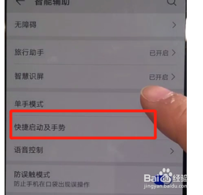 华为nova5如何设置翻转静音
