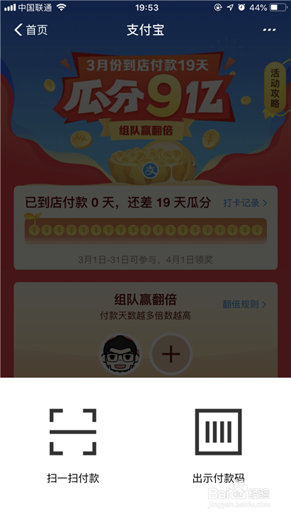 支付宝新活动怎样瓜分9亿 支付宝瓜分9亿红包