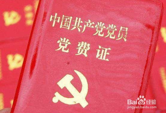党员组织关系转移的流程是怎么样的