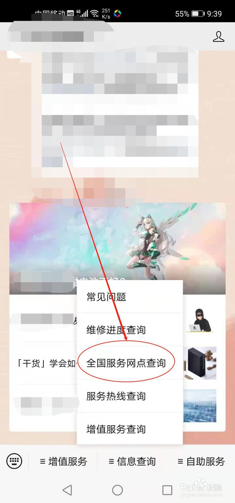 华硕手机维修点如何查询