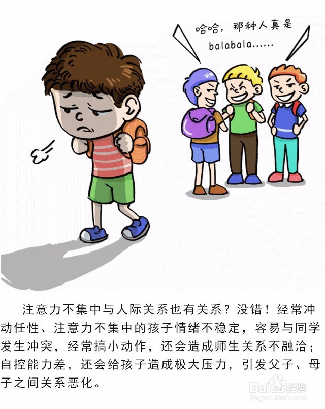 孩子注意力不集中、作业拖拉，家长们做法对吗？