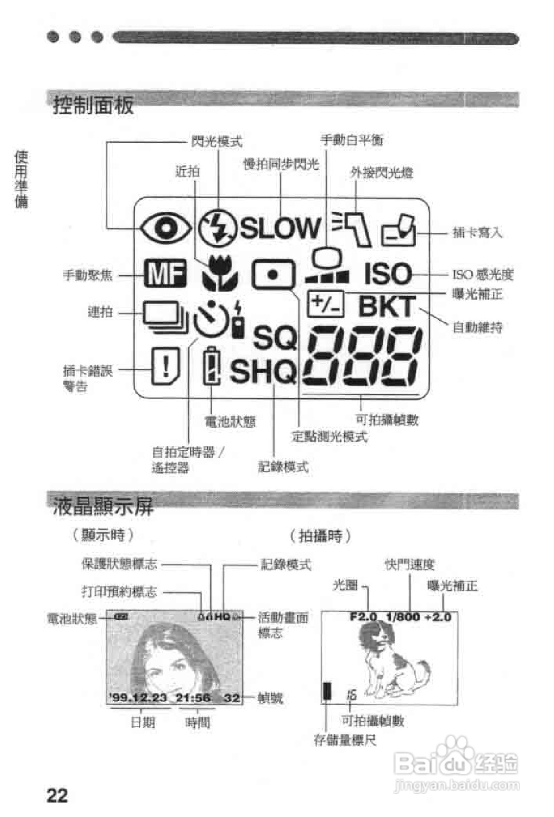 Olympus奥林巴斯C-2020Z数码相机说明书:[3]