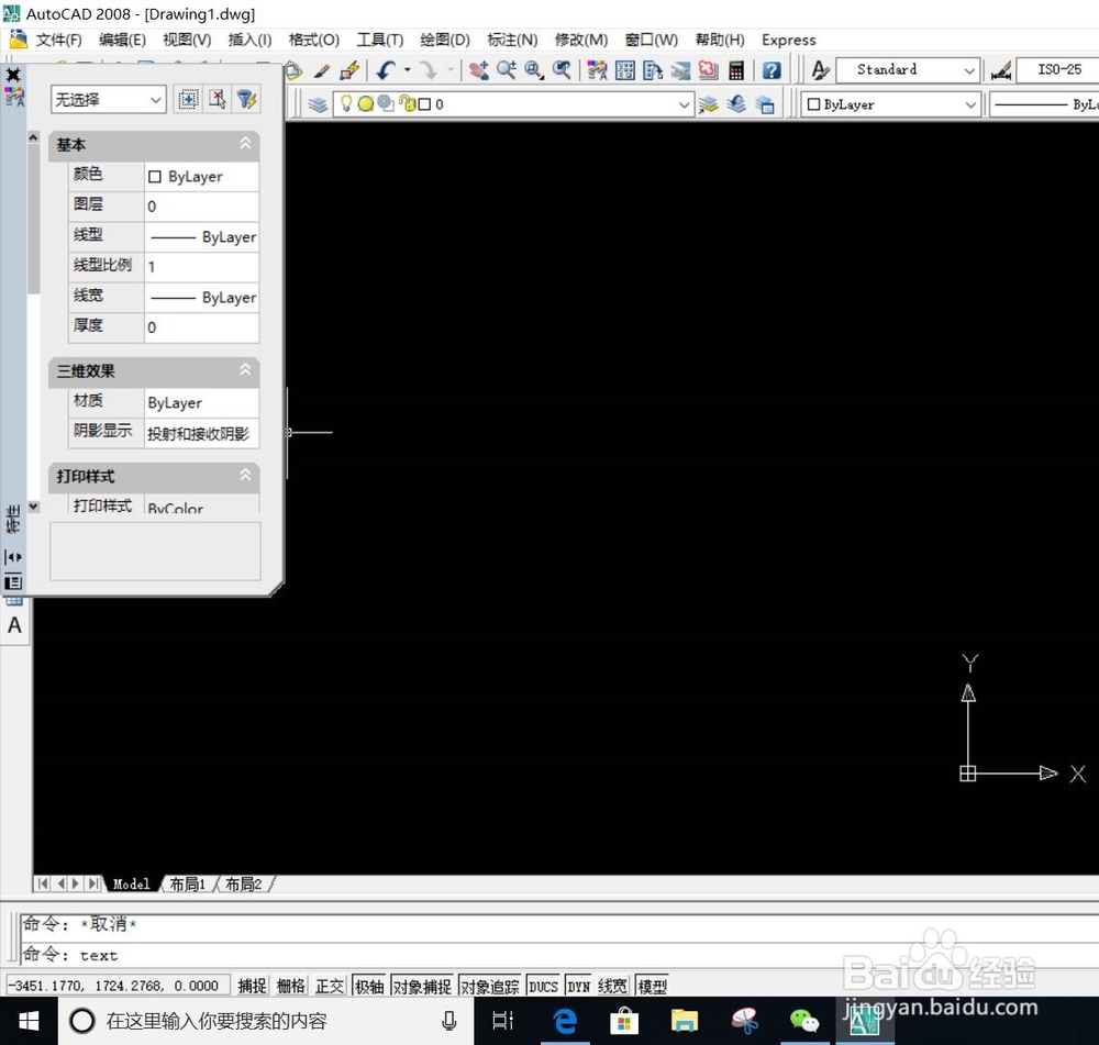 CAD设置字体对齐