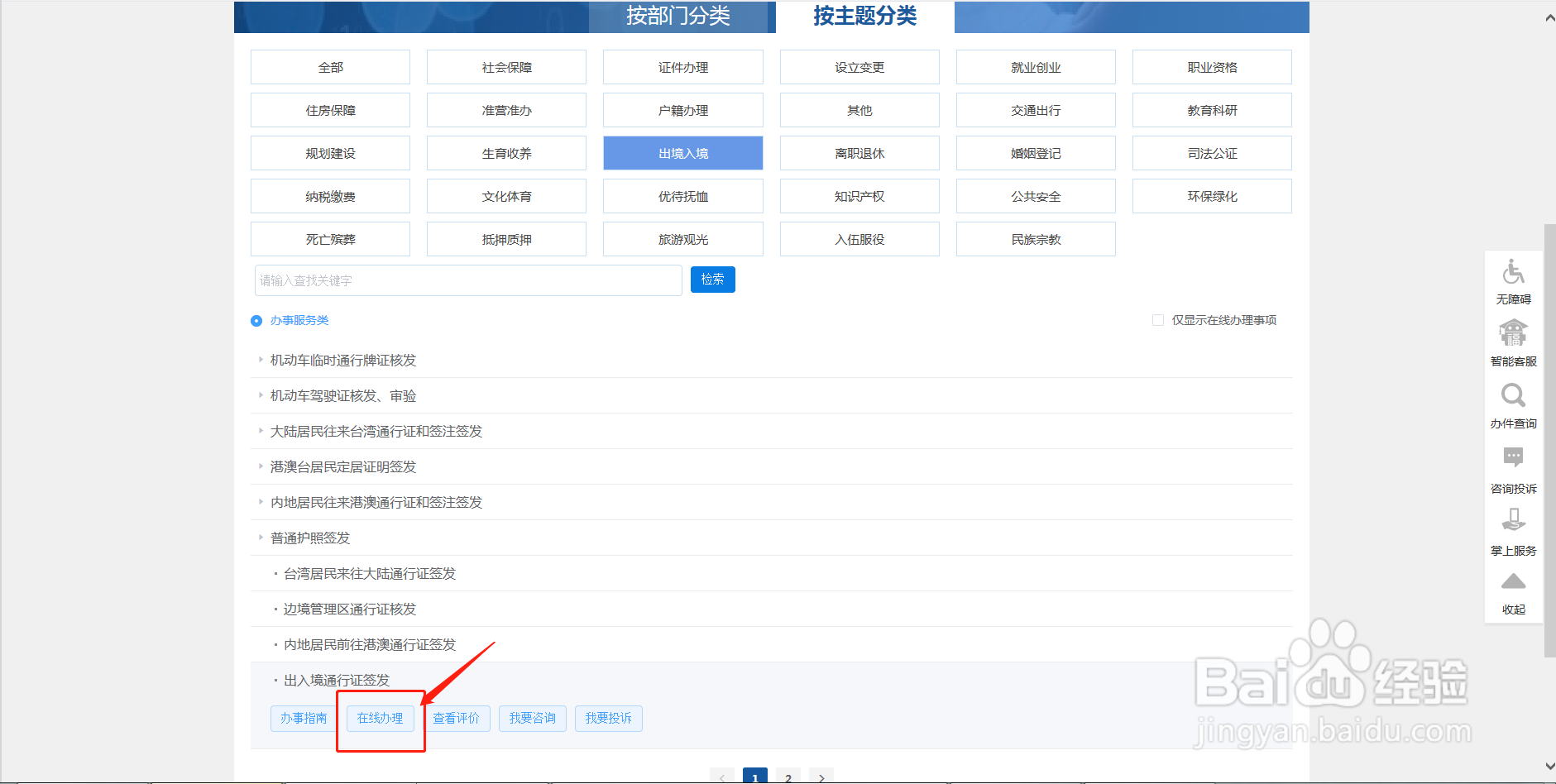 俄罗斯签证怎么办理需要多少钱