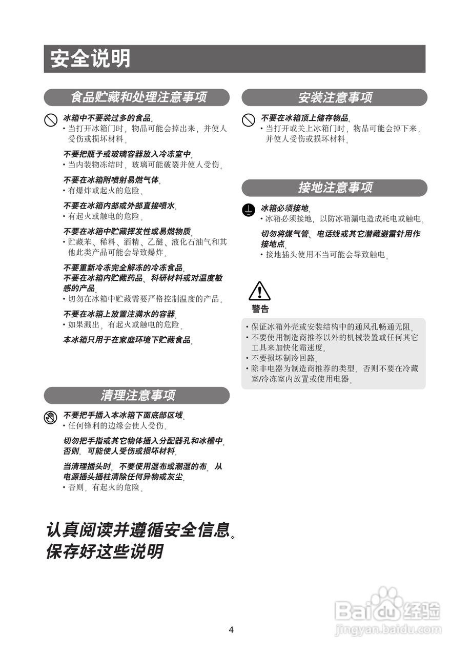 三星RSE8BPPS电冰箱使用说明书:[1]