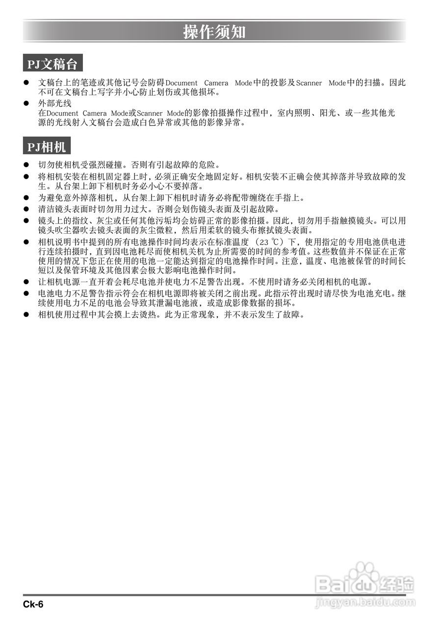 卡西欧数字投影仪YC-400型使用说明书:[1]