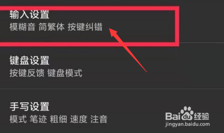 搜狗输入法关闭上下文调频方法介绍