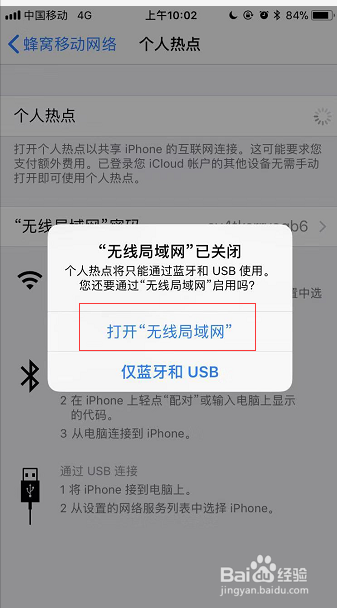 苹果手机怎么分享自己的WiFi密码