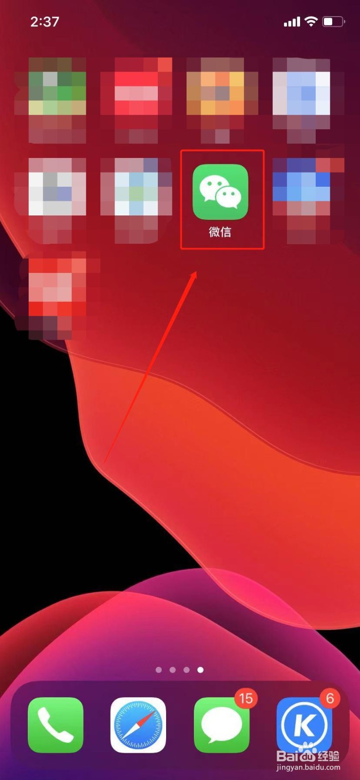 微信怎么查看公交车到站信息？