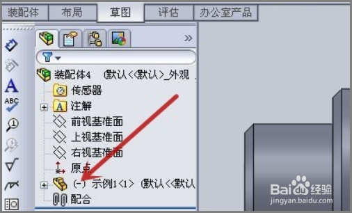 solidworks如何解除固定