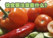 秋天怎么调理肠胃