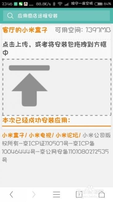 小米小盒子如何电视直播