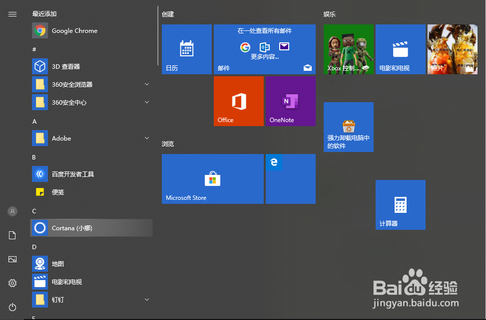 excel表格怎么升级