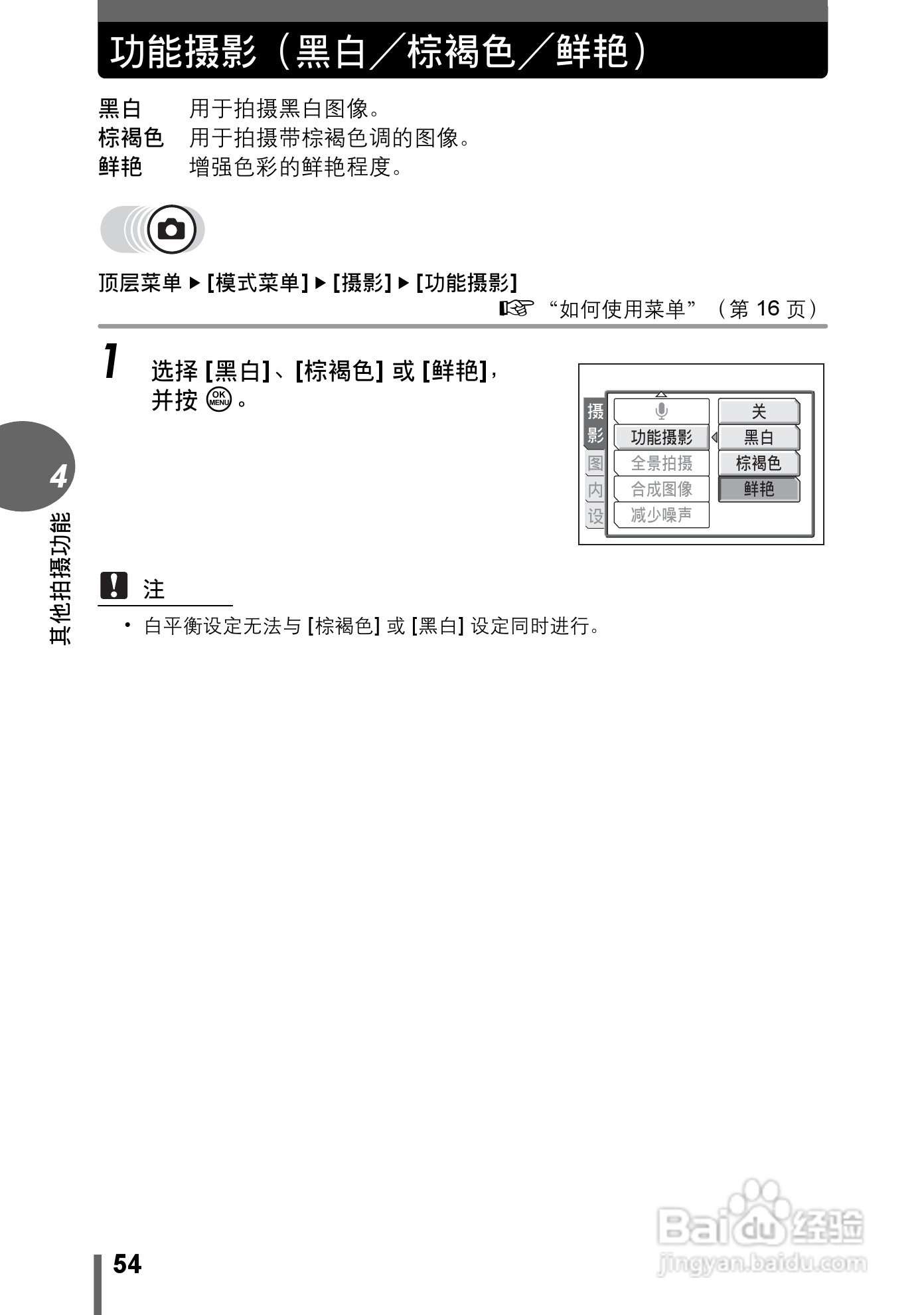 Olympus奥林巴斯C-500数码相机说明书:[6]