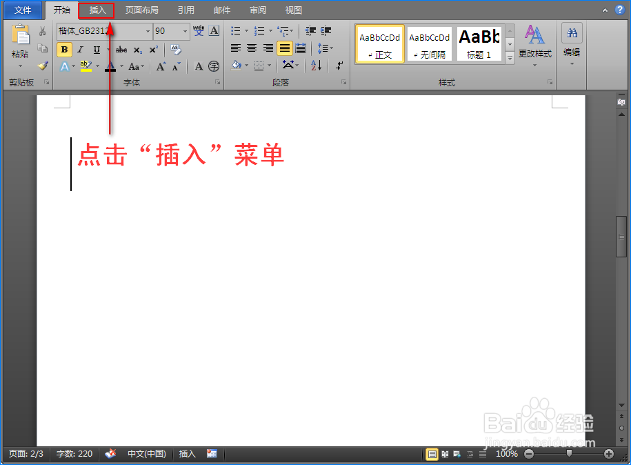 在Word中怎么输入等号的反义词不等号（≠）呢？
