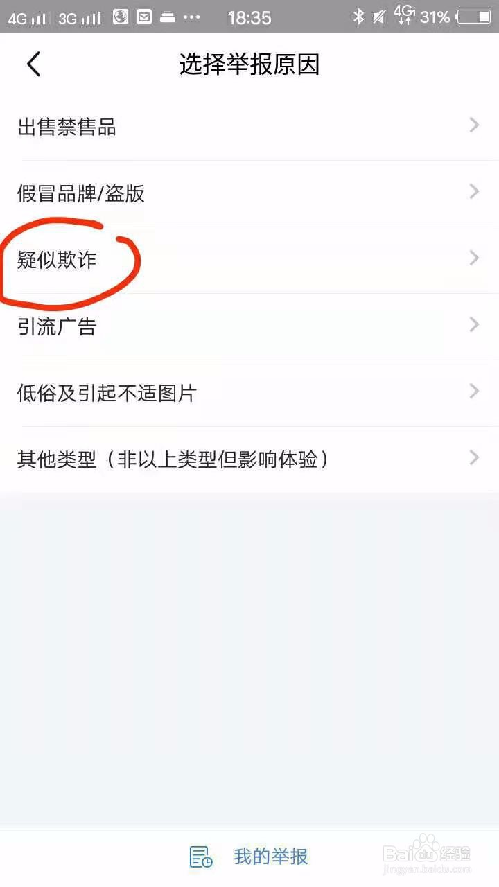 咸鱼受骗报警会给处理吗