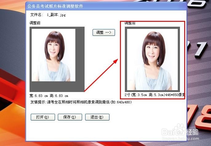 怎样制作证件照片