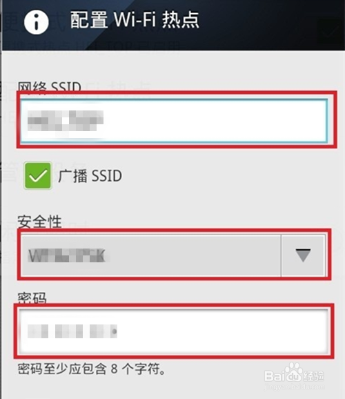 如何让电脑共享手机流量?