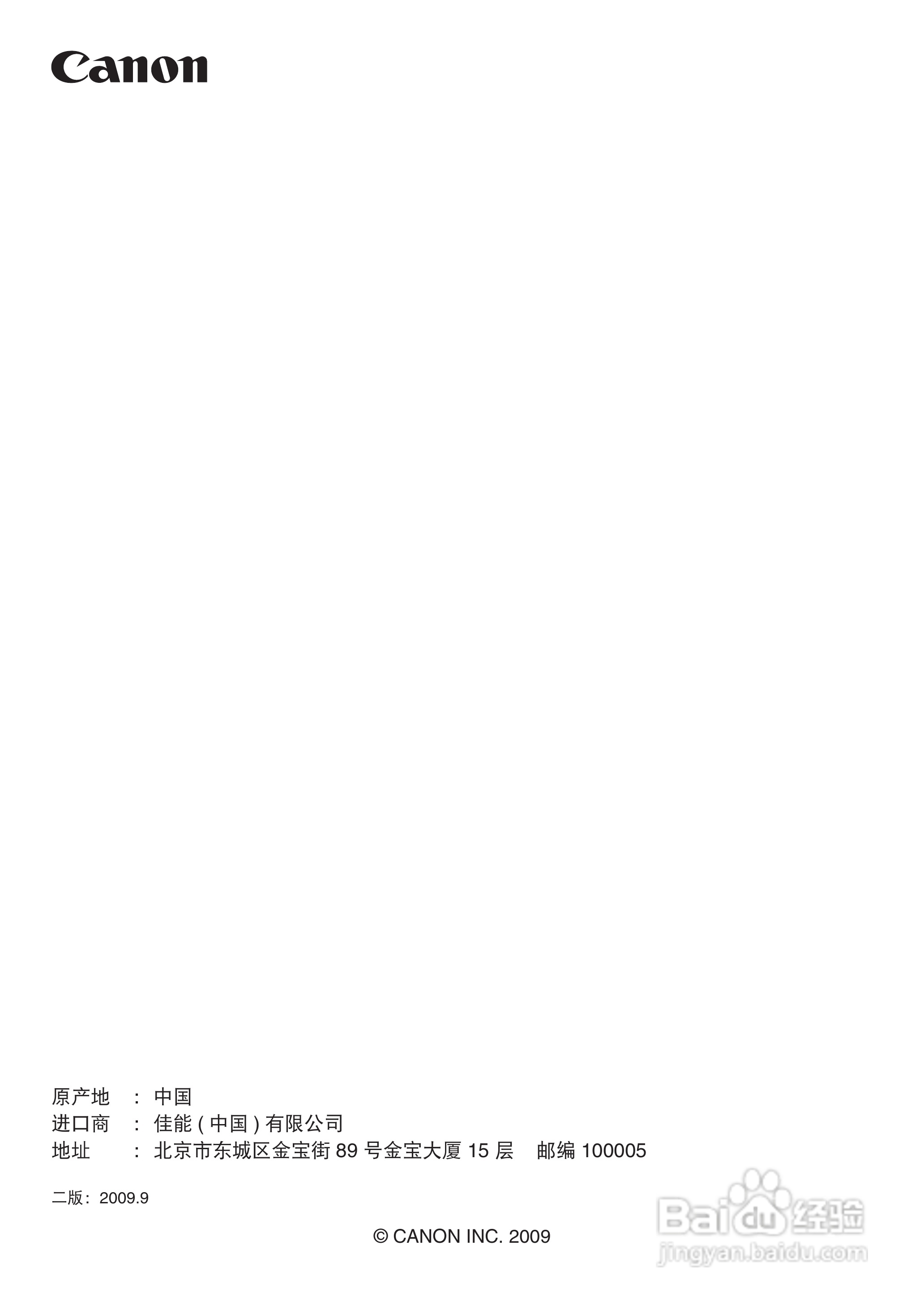 佳能LV-7375投影机使用说明书:[10]