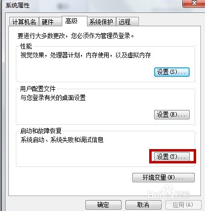 win7系统出错自动重启怎么办