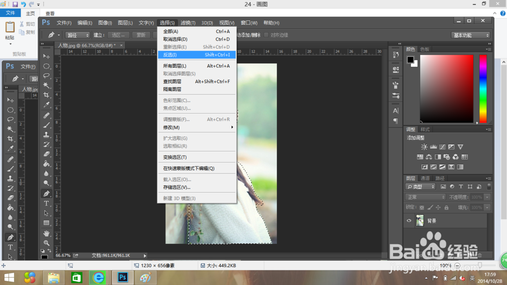 photoshop技巧——抠图