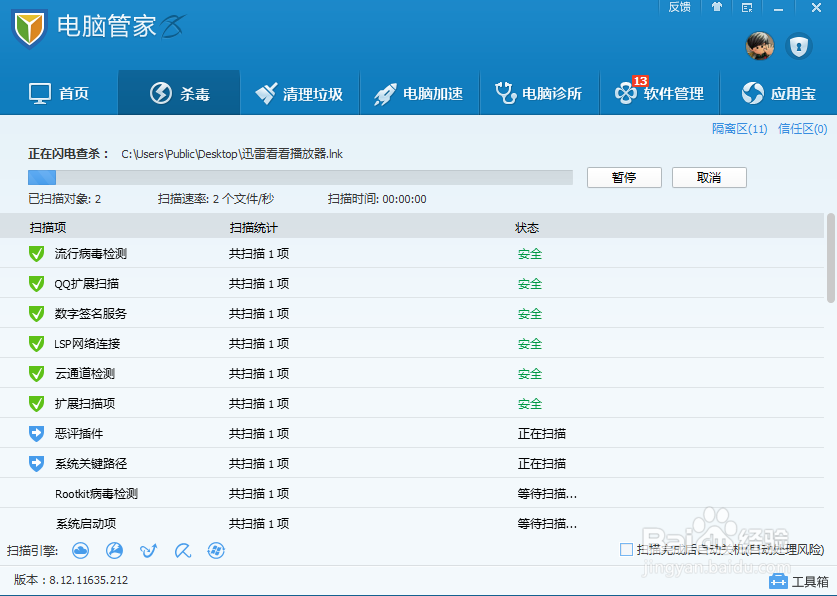 电脑病毒没办法彻底清除怎么办