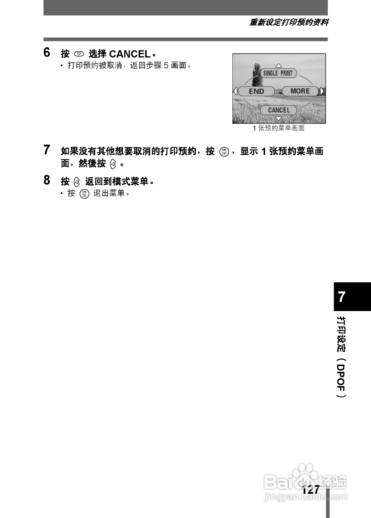 Olympus奥林巴斯C-350数码相机说明书:[13]