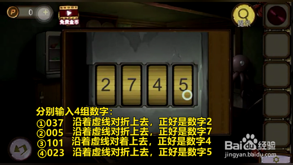 《寻梦大作战》如何解锁木屋第二楼?