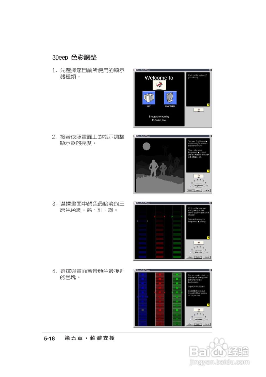 华硕4B533-E主板使用说明书:[14]