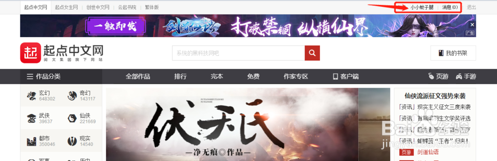 在起点小说评论区不能评论怎么解决！