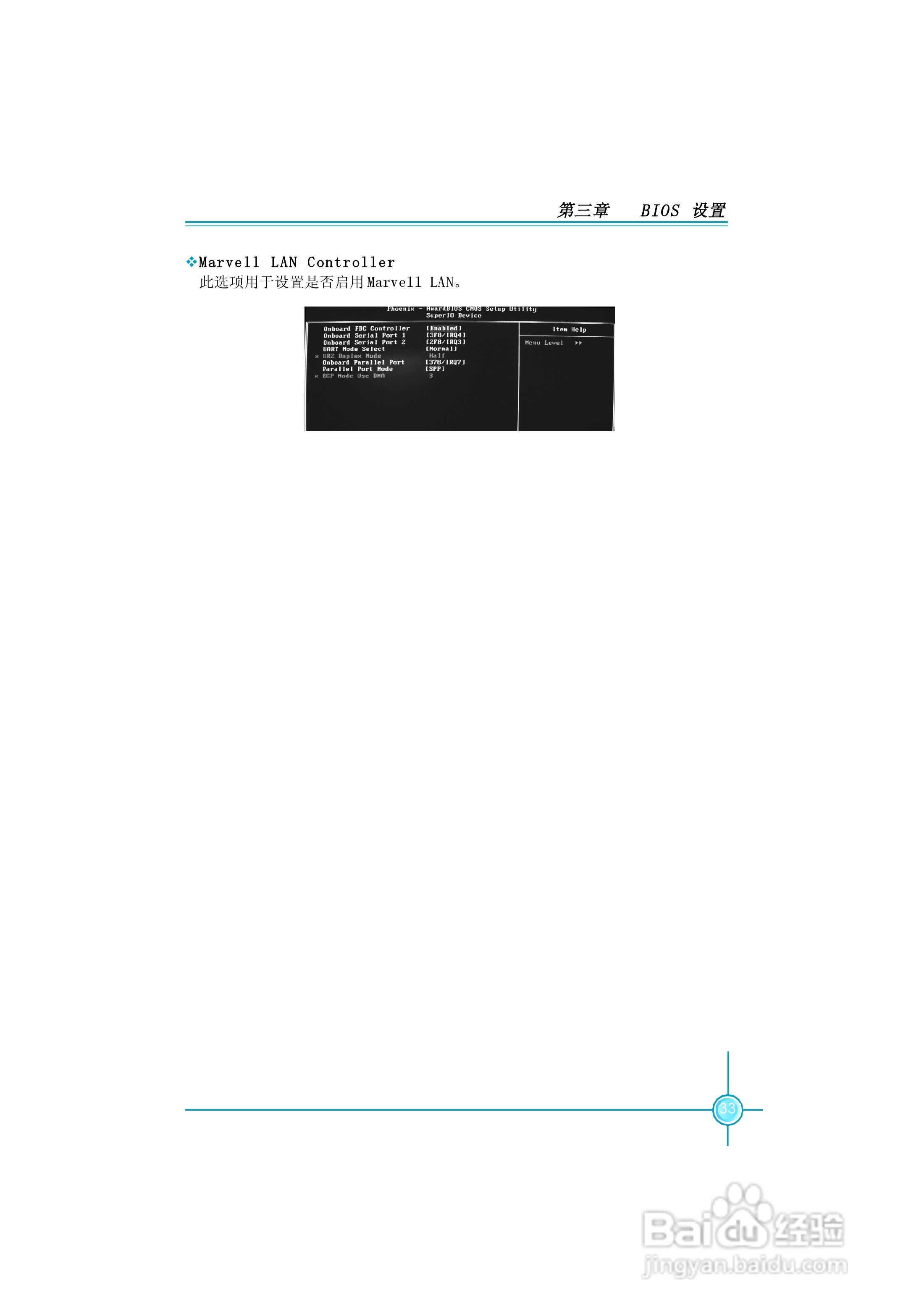 PL7MA-1.1 系列主板中文使用手册:[4]