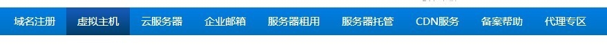 申请网站空间