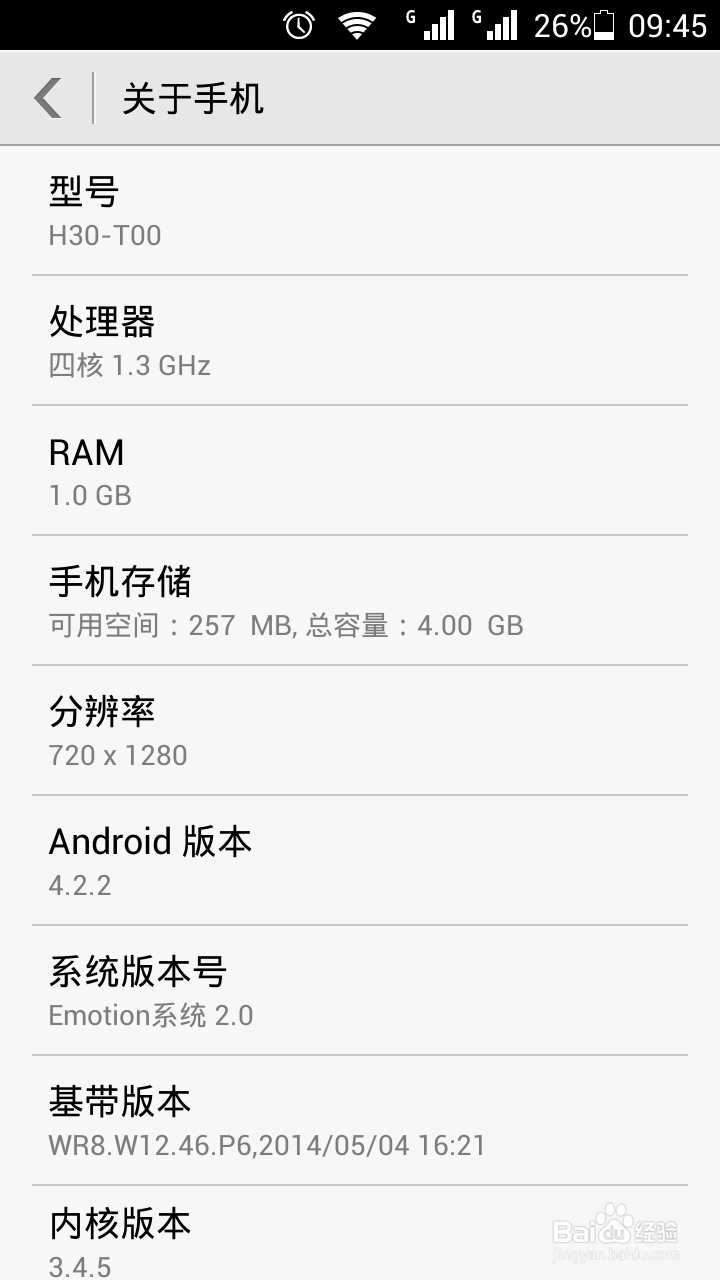 如何查看所用手机是否支持3G