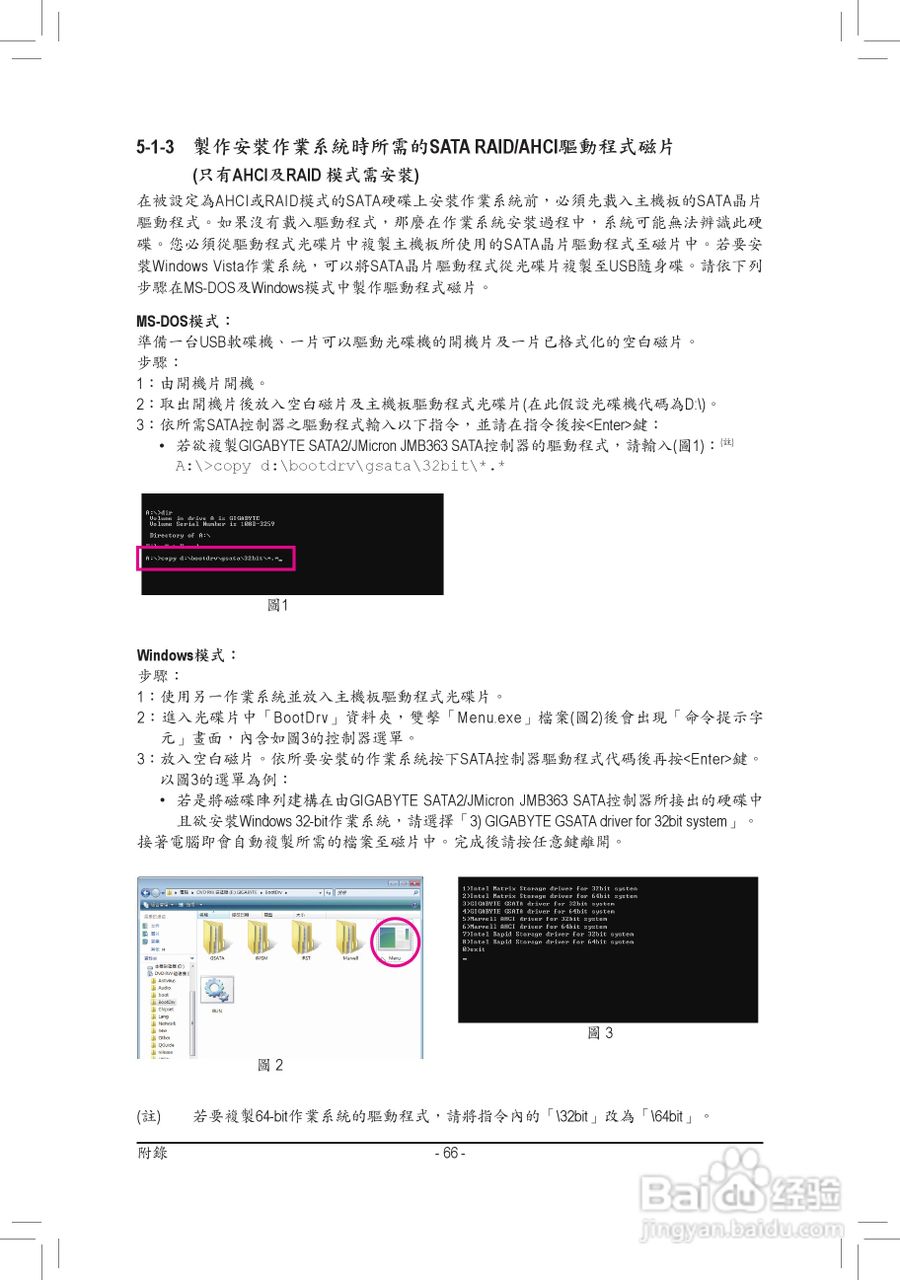 技嘉GA-D525TUD主板使用手册:[7]