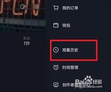 抖音怎么看历史浏览记录