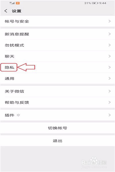 微信如何把好友拉黑，如何撤销黑名单