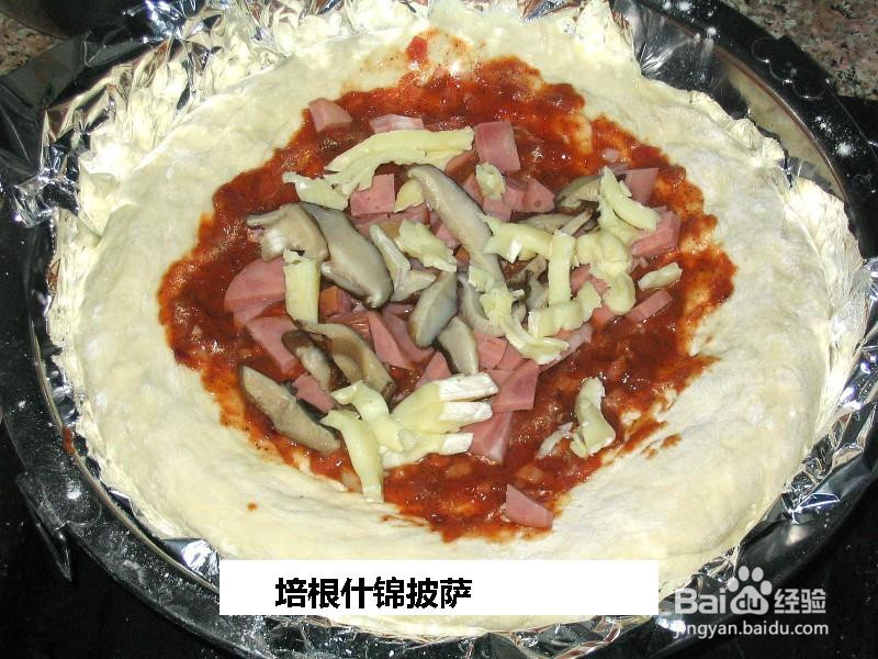 培根什锦披萨的做法