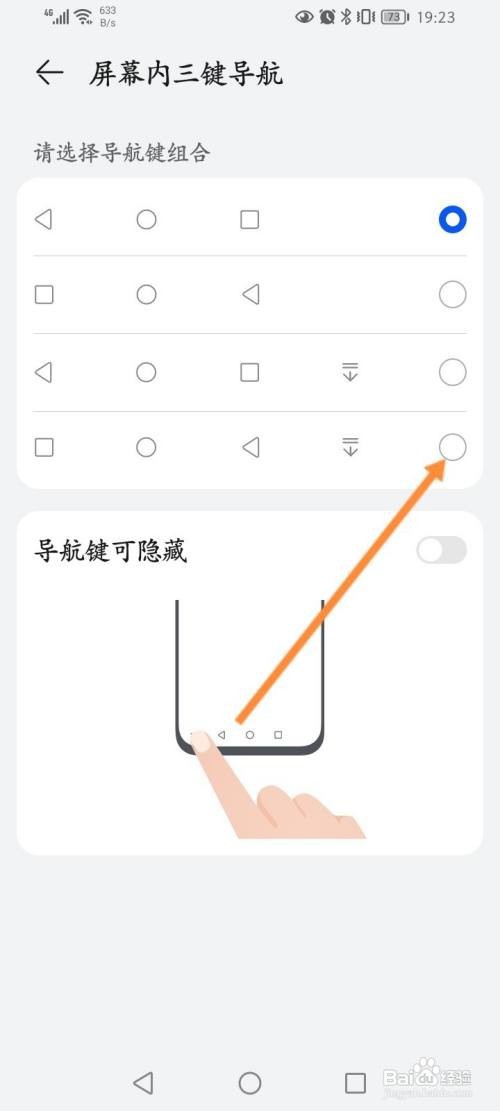 华为三角形和圆圈还有正方形在哪里设置