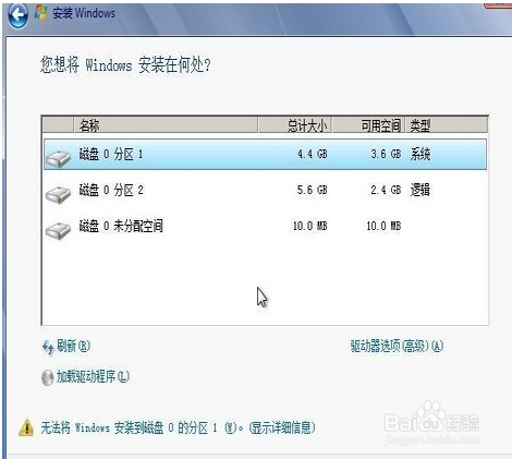 硬盘安装win7方法