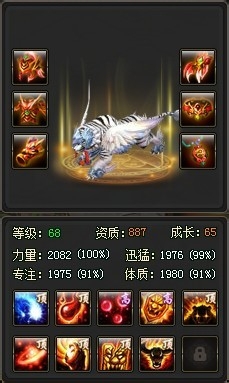 《遮天2》宠物技能选择指导攻略