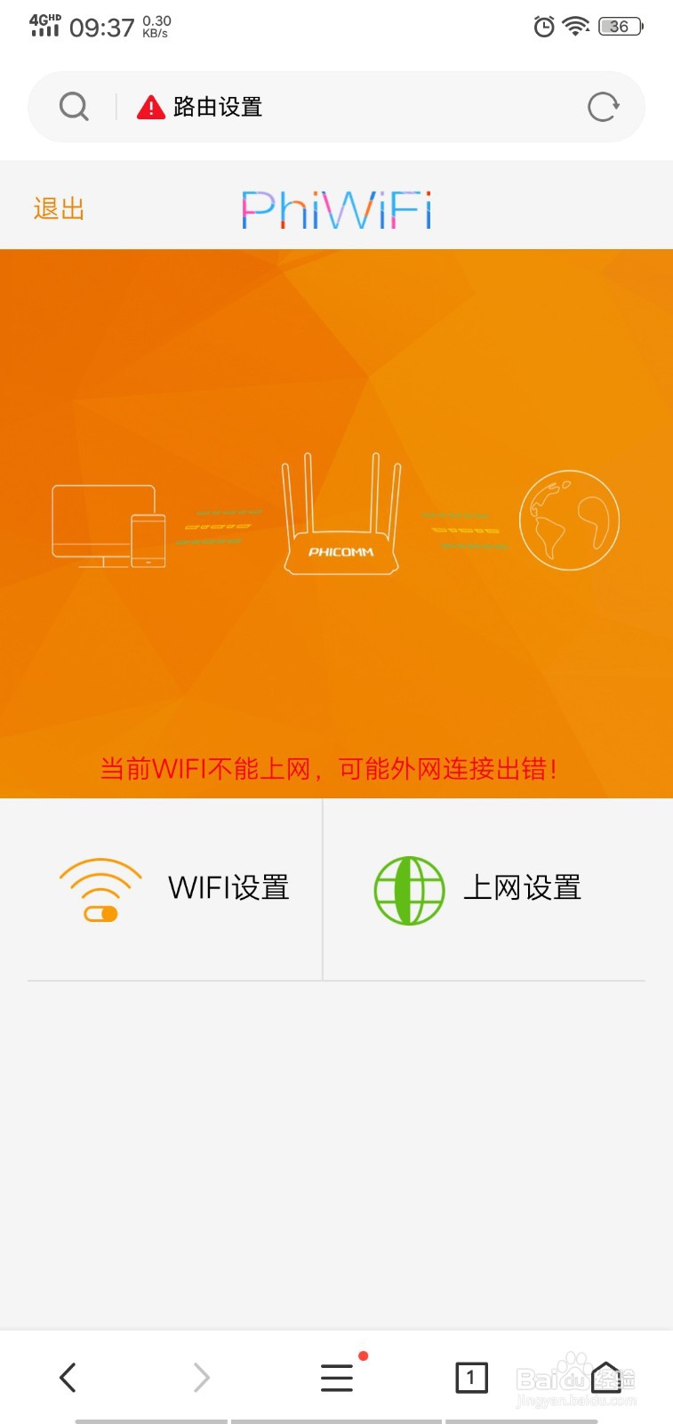 设置好了路由器但是无法上网怎么办