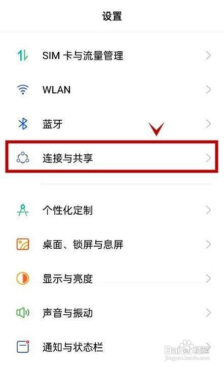 真我gtneo2怎么连接NFC